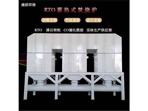 康然RTO